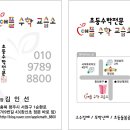 애플수학교습소 - 김해시 관동로 117 | 애플수학교습소