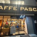 파스쿠찌 부산하단오거리점 이미지