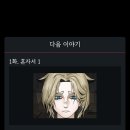 검은고양이 | MazM 신작 검은 고양이 어셔의 잔재 출시 및 후기