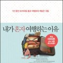 책 속의 여행 이미지