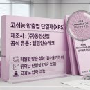 (주)동인산업