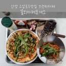 고삼호수로 티스토리