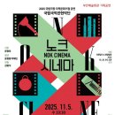 찰리채플린 시네마 콘서트 이미지