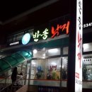 반송낙지 이미지