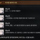 일번 | 카오스 제로 나이트메어 14(2)일, 계정 두번 날아간 후기