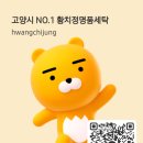 오금세탁소 이미지