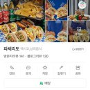 파체리토 이미지