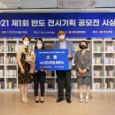 반도기획 - 태안군 동백로 219-2 | 반도기획
