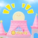 써니캐슬 이미지