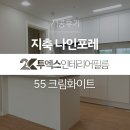 투엑스인테리어필름 네이버블로그