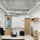 더한필라테스스튜디오