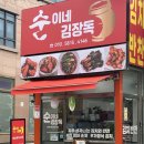 순이네집 이미지