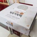 바른기정떡 내돈내산 구매 후기 (자꾸만 손이 가는 맛난 술떡)