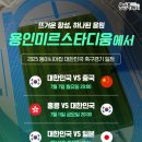 용인미르스타디움 이미지