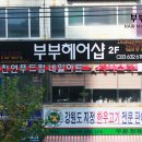 부영헤어샵 이미지
