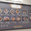 이드레국수 이미지