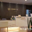 굿닥터치과의원 이미지