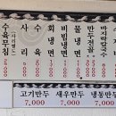 목포냉면 이미지