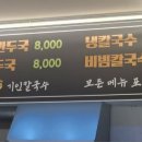 기인칼국수 이미지