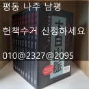 평동역 | 평동역 평동 사무실 헌책 방문수거 책 버리는법 tip
