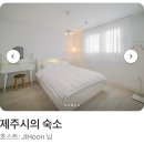 농협오거리 교통섬 | 제주도 애월 숙소 에어비앤비 추천 : [애월 포근] 2인실 1.5룸(내돈내산)
