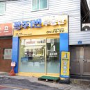 아주공인중개사사무소 이미지