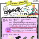 대성이벤트