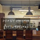문키즈스윔스쿨 | 부산대 카페 감성 미쳤던 테라스 카페 추천 쿨키즈네버다이☕