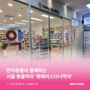 휴베이스다나약국 이미지