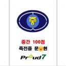 늘푸른중학교 이미지