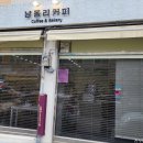 남동리커피 이미지