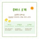 (주)우바스 이미지