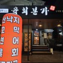 육회본가 우두점 네이버블로그
