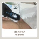 한국그린빌딩연구소 | 수완지구여드름피부관리 고민정피부연구소 광주슈퍼젝션 후기