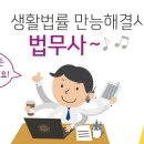 법무사정용호사무소