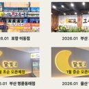 괴정생선구이