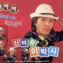 이박사 Daum카페