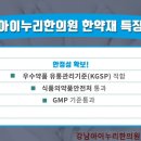 아이누리한의원 이미지