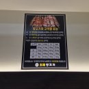오복양꼬치 - 수성구 범어로19길 23 | 오복양꼬치
