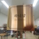 샬롬샾