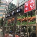 우리동네정육 - 부산진구 당감로17번길 75 | 우리동네정육