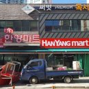 신대동마트 이미지