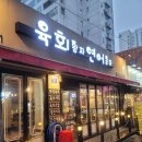육회왕자연어공주 - 양천구 남부순환로40길 7 | 육회왕자연어공주