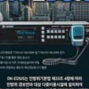 동광전자통신