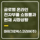 (주)전자코리아 이미지