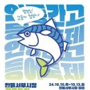 안동서부시장 웹이코노미