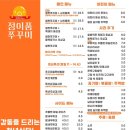 정이품쭈꾸미광명1호점