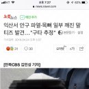 익산서 안구 파열·목뼈 일부 깨진 말티즈 발견…"구타 추정" 이미지