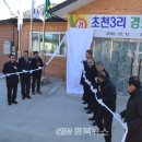 초천3리 이미지