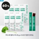 프로 카젠 | 속건조 잡는 맛있는 습관, 시카젠 시카젤리 1000 (여드름 피부 추천)